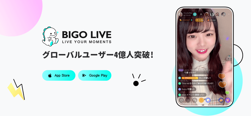 BIGO LIVE（ビゴライブ）