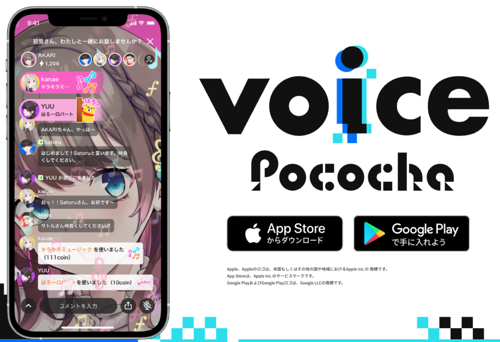 Voice Pocochaのイメージ画像