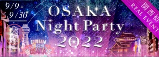 ライバージャパン所属ライバーが17LIVEイベント「OSAKA Night Paty2022」でリアルイベントで上位入賞