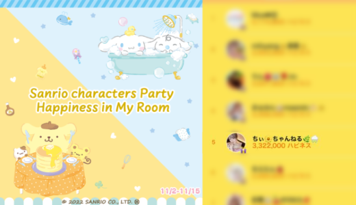 ライバージャパン所属「ちぃ🌼ちゃんねる🌿🌧」が17LIVEイベント「Sanrio character Party」で5位入賞