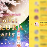 ライバージャパン所属「めめこdesu」が、17LIVEイベント「Global SAKURA party」のリアルイベントで上位入賞