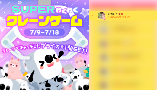 弊社・ライバージャパン所属ライバー、「+Air.･･.🍓💋」が17LIVEでの「SUPERわくわく クレーンゲーム」の「ポイントランキング」で1位入賞しました。