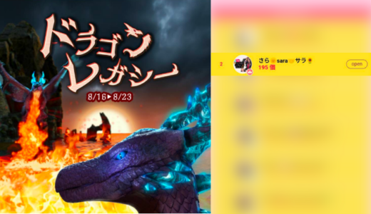 弊社・ライバージャパン所属ライバー、「さら🌞sara🤝サラ🌻」が17LIVEでの「ドラゴンレガシー」の「総獲得個数ランキング」で2位入賞しました。