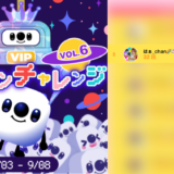 弊社・ライバージャパン所属ライバー、「はぁ_chan🌈🦄🧸🌻」が17LIVEでの「VIPクレーンチャレンジ Vol.6」の「コメントフレーム」で3位入賞しました。