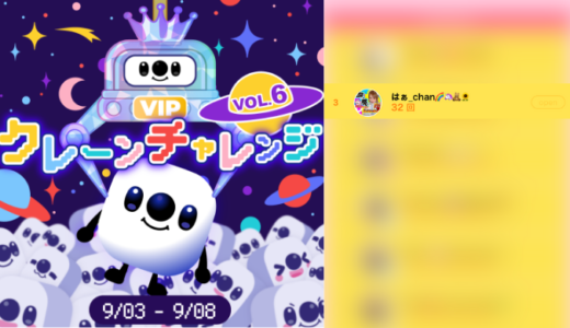 弊社・ライバージャパン所属ライバー、「はぁ_chan🌈🦄🧸🌻」が17LIVEでの「VIPクレーンチャレンジ Vol.6」の「コメントフレーム」で3位入賞しました。