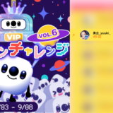 弊社・ライバージャパン所属ライバー、「勇企_yuuki_」が17LIVEでの「VIPクレーンチャレンジ Vol.6」の「コメントフレーム」で2位入賞しました。