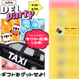 弊社・ライバージャパン所属ライバー、「さら🌞sara🤝サラ🌻」が17LIVEでの「online MODEL PARTY STAGE1」の「総合ランキング」で3位入賞しました。