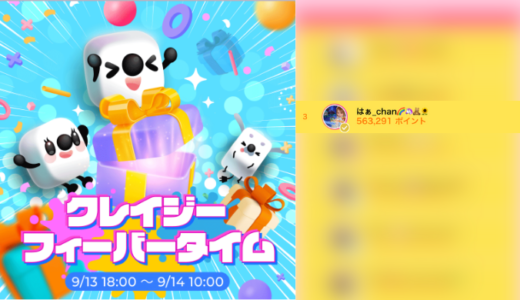 弊社・ライバージャパン所属ライバー、「はぁ_chan🌈🦄🧸🌻」が17LIVEでの「クレイジーフィーバータイム」の「ライバーランキング」で3位入賞しました。