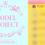 弊社・ライバージャパン所属ライバー、「さら🌞sara🤝サラ🌻」が17LIVEでの「MODEL PROJECT 2024 3rd Season」の「ポイントランキング」で1位入賞しました。