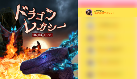 弊社・ライバージャパン所属ライバー、「…ハッチ…」が17LIVEでの「ドラゴンレガシー」の「ポイントランキング」で1位入賞しました。