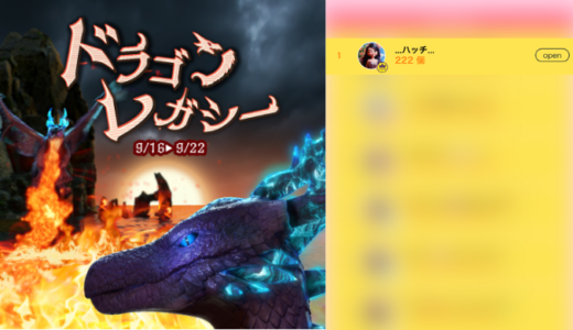 弊社・ライバージャパン所属ライバー、「…ハッチ…」が17LIVEでの「ドラゴンレガシー」の「総獲得個数ランキング」で1位入賞しました。