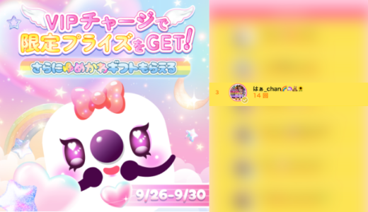 弊社・ライバージャパン所属ライバー、「はぁ_chan🌈🦄🧸🌻」が17LIVEでの「VIPチャージで限定プライズをGET!」の「ライバーランキング」で3位入賞しました。