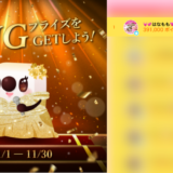 弊社・ライバージャパン所属ライバー、「💓💞はなもも💖🤍⸝⋆」が17LIVEでの「SINGプライズをGETしよう！」の「コメント背景色&文字色チャレンジ」で1位入賞しました。