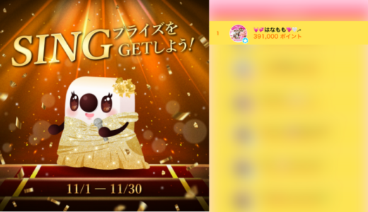 弊社・ライバージャパン所属ライバー、「💓💞はなもも💖🤍⸝⋆」が17LIVEでの「SINGプライズをGETしよう！」の「コメント背景色&文字色チャレンジ」で1位入賞しました。