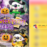 弊社・ライバージャパン所属ライバー、「さら🌞sara🤝サラ🌻」が17LIVEでの「HALLOWEEN PARTY 2024~イチナナ魔法学校と秘密の晩餐会~」の「Real Event Last Party」で4位入賞しました。