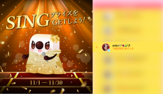 弊社・ライバージャパン所属ライバー、「eriici🍭🍇🍏♬」が17LIVEでの「SINGプライズをGETしよう！」の「ルームデコチャレンジ」で4位入賞しました。