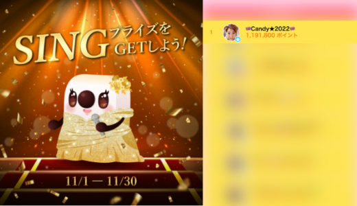 弊社・ライバージャパン所属ライバー、「🇬🇧Candy★2022🇬🇧」が17LIVEでの「SINGプライズをGETしよう！」の「ルームデコチャレンジ」で1位入賞しました。