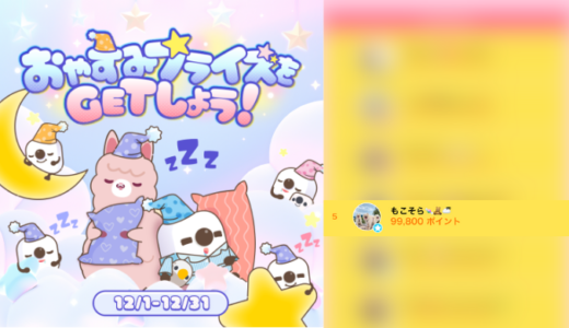 弊社・ライバージャパン所属ライバー、「もこそら🍬🧸☁️ྀི」が17LIVEでの「おやすみプライズをGETしよう！」の「ルームデコチャレンジ」で5位入賞しました。