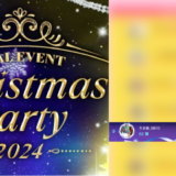 弊社・ライバージャパン所属ライバー、「りさ姉_0810」が17LIVEでの「Christmas Party 2024」の「Real Event BattleⅠ」で34位、「BattleⅡ Part1」で23位、「BattleⅡ Part2」で22位、「クリスマスコンテスト」で9位に入賞しました。