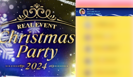 弊社・ライバージャパン所属ライバー、「勇企yuuki」が17LIVEでの「Christmas Party 2024」の「Real Event BattleⅠ」で5位、「BattleⅡ Part1」で10位、「BattleⅡ Part2」で12位、「BattleⅡ Part3」で6位、「Final Battle Part1」で5位、「Final Battle Part2」で5位、「Final Battle Part3」で5位、「クリスマスコンテスト」で19位に入賞しました。