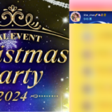 弊社・ライバージャパン所属ライバー、「はぁ_chan🌈🦄🧸🌻」が17LIVEでの「Christmas Party 2024」の「Real Event BattleⅠ」で16位、「BattleⅡ Part1」で30位、「クリスマスコンテスト」で1位に入賞しました。