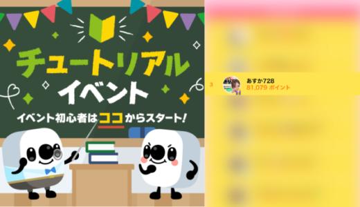 弊社・ライバージャパン所属ライバー、「あすか728」が17LIVEでの「まずはココから！チュートリアルイベント」の「ギフトランキング」で3位入賞しました。