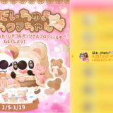 弊社・ライバージャパン所属ライバー、「はぁ_chan🌈🦄🧸🌻」が17LIVEでの「君がだいちゅき♡恋堕ちクマちゃん」の「総合ランキング」で4位入賞しました。