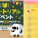 弊社・ライバージャパン所属ライバー、「みあ_13」が17LIVEでの「まずはココから！チュートリアルイベント」の「ギフトランキング」で2位入賞しました。