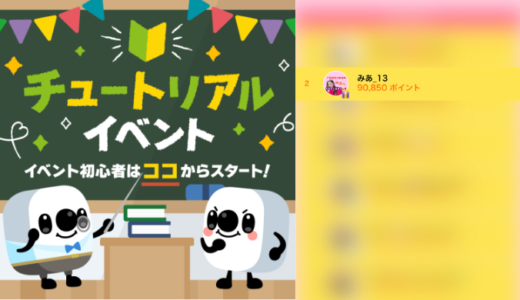 弊社・ライバージャパン所属ライバー、「みあ_13」が17LIVEでの「まずはココから！チュートリアルイベント」の「ギフトランキング」で2位入賞しました。