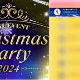 弊社・ライバージャパン所属ライバー、「さら🌞sara🤝サラ🌻」が17LIVEでの「Christmas Party 2024」の「Real Event BattleⅠ」で1位、「BattleⅡ Part1」で2位、「BattleⅡ Part2」で3位、「BattleⅡ Part3」で2位、「Final Battle Part1」で2位、「Final Battle Part2」で2位、「Final Battle Part3」で2位、「クリスマスコンテスト」で27位に入賞しました。