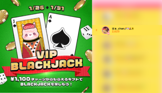 弊社・ライバージャパン所属ライバー、「はぁ_chan🌈🦄🧸🌻」が17LIVEでの「VIP BLACK JACK」の「ライバーランキング」で2位入賞しました。