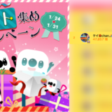 弊社・ライバージャパン所属ライバー、「ケイ🧶chan.🌈🪁」が17LIVEでの「ギフト集めキャンペーン」の「ライバーランキング」で2位入賞しました。