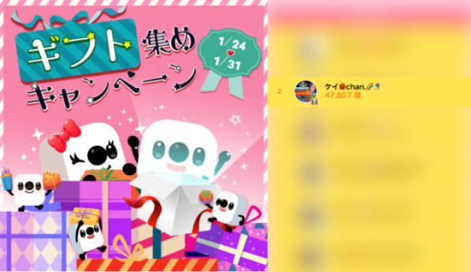 弊社・ライバージャパン所属ライバー、「ケイ🧶chan.🌈🪁」が17LIVEでの「ギフト集めキャンペーン」の「ライバーランキング」で2位入賞しました。