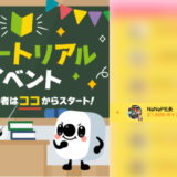 弊社・ライバージャパン所属ライバー、「NaNaP社長」が17LIVEでの「まずはココから！ チュートリアルイベント」の「ギフトランキング」で4位入賞しました。