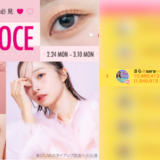 弊社・ライバージャパン所属ライバー、「さら🌞sara🤝サラ🌻」が17LIVEでの「オトナ女子必見❤美容雑誌「VOCE」誌面掲載争奪戦」の「タイアップ誌面デビュー　総合」で3位入賞しました。