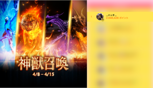 弊社・ライバージャパン所属ライバー、「...ハッチ...」が17LIVEでの「神獣召喚」の「ポイントランキング」で1位入賞しました。