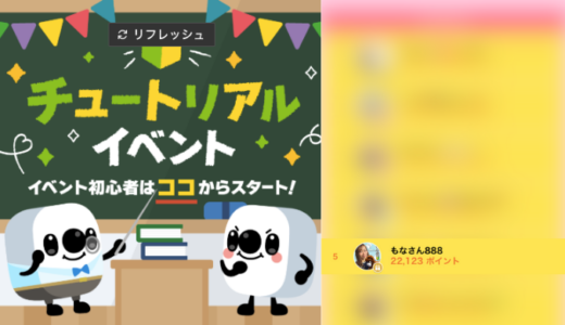 弊社・ライバージャパン所属ライバー、「もなさん888」が17LIVEでの「まずはココから！チュートリアルイベント」の「ギフトランキング」で5位入賞しました。