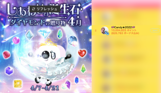 弊社・ライバージャパン所属ライバー、「🇬🇧Candy★2022🇬🇧」が17LIVEでの「しあわせの誕生石-4月」の「総合ランキング」で2位入賞しました。