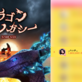 弊社・ライバージャパン所属ライバー、「…ハッチ…」が17LIVEでの「ドラゴンレガシー」の「ポイントランキング」で4位入賞しました。