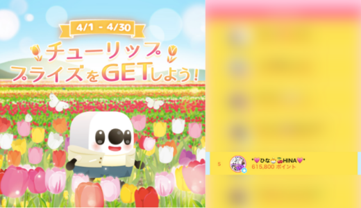 弊社・ライバージャパン所属ライバー、「💗ひな🐣🍒HINA💗」が17LIVEでの「チューリッププライズをGETしよう！」の「総合ランキング」で5位入賞しました。