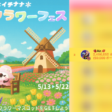 弊社・ライバージャパン所属ライバー「🍓Air.💋」が「イチナナ 春のフラワーフェス」の「総合ランキング」で3位入賞しました。