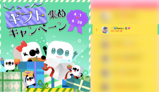 弊社・ライバージャパン所属ライバー、「🫧🦋‪✧︎uru☺︎︎🎙‪💞‬」が17LIVEでの「ギフト集めキャンペーン」の「ルームデコチャレンジ」で2位入賞しました。