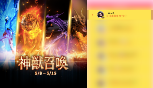 弊社・ライバージャパン所属ライバー、「...ハッチ...‬」が17LIVEでの「神獣召喚」の「ポイントランキング」で1位入賞しました。