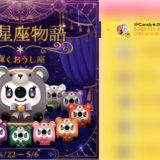 弊社・ライバージャパン所属ライバー、「🇬🇧Candy★2022🇬🇧‬」が17LIVEでの「12星座物語~輝くおうし座~」の「総合ランキング」で1位入賞しました。