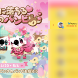 弊社・ライバージャパン所属ライバー、「🫧🦋‪✧︎uru☺︎︎🎙‪💞‬」が17LIVEでの「恋に落ちる❤魔法のバンビ」の「プチバンビ集め」で2位入賞しました。