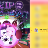 弊社・ライバージャパン所属ライバー、「はぁ_chan🌈🦄🧸🌻」が17LIVEでの「VIPベイビーの予言」の「総合ランキング」で4位入賞しました。