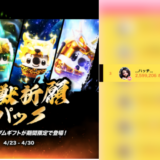弊社・ライバージャパン所属ライバー、「…ハッチ…」が17LIVEでの「聖獣祈願パック」の「ポイントランキング」で3位入賞しました。