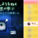 弊社・ライバージャパン所属ライバー、「🍓Air.💋」が17LIVEでの「どうしようもねぇ世の中~5月病まっしぐらの絶望~」の「総合ランキング」で4位入賞しました。