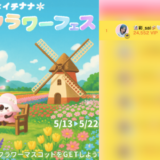 弊社・ライバージャパン所属ライバー、「👻彩_sai🍻🤍✰⋆｡」が17LIVEでの「イチナナ 春のフラワーフェス」の「VIPランキング」で1位入賞しました。