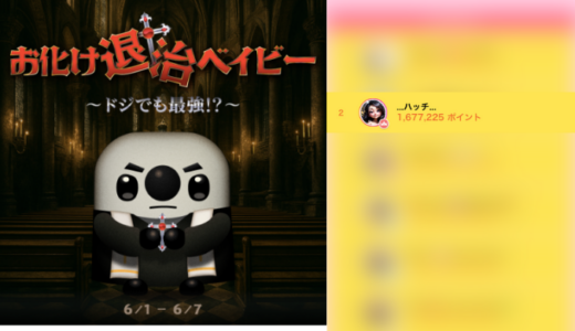 弊社・ライバージャパン所属ライバー、「…ハッチ…」が17LIVEでの「お化け退治ベイビー~ドジでも最強!?~」の「総合ランキング」で2位入賞しました。